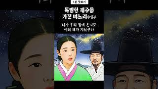 사랑방이야기
