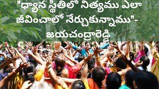 మూడు రోజుల లైవ్ వర్క్ షాప్ అనుభవాలు Gudakesha Chevella Live In-Person 3 Day Workshop   Testimonials.