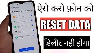 How to HARD RESET Phone without losing data |  Backup Data before Reset Phone - TrickerAmit