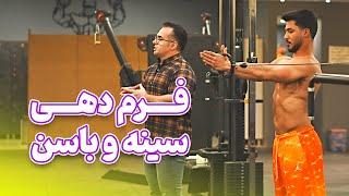 ژنتیک در فرم دهی سینه و باسن