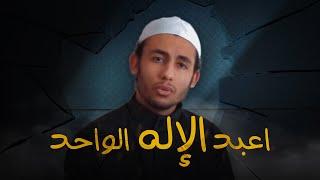 Sheikh Inviting Atheist to Worship the Only True God - Rinos!