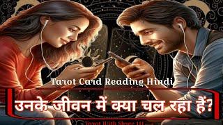 Your Partner's Current Feelings For you  आपने उनको जोरदार ट्रिगर कर दिया Love reading| Hindi Tarot