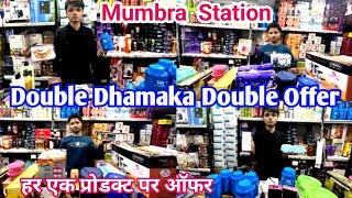 मुंब्रा नया धमाका नया ऑफर |All household,kitchen items&Fmcg Products in biggest discount#vlogs#viral