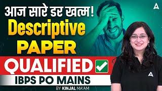 IBPS PO Mains Descriptive Paper 2024 | English Descriptive Paper | By Kinjal Gadhavi