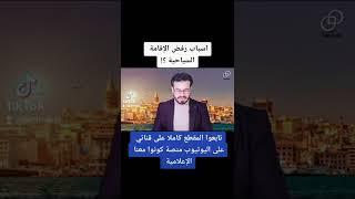 تابع الفيديو كاملا