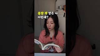 불량 책을 받았다면?