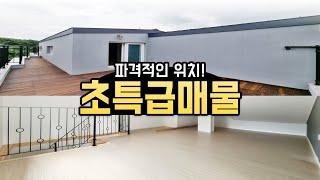 [일산복층빌라] 3억대 파격적인 위치의 초특급매물! 주변 아파트들과 같은 생활편의시설을 누릴수있어요