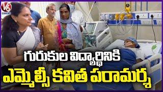 BRS MLC Kavitha Meet Gurukul Student At NIMS Hospital  | V6 News