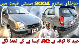 Hyundai Santro 2004 Culb Details Review l Famliy Used Eid Gift Car l Nks Karachi Motors l 1 Jun 2024