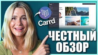 Обзор Carrd: ЛУЧШИЙ конструктор одностраничных сайтов? 2024