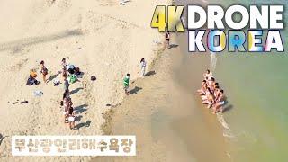 4K 선탠하는 사람 많아요 다양한 해양 수상스포츠를 즐길 수 있는 부산 광안리해수욕장 항공뷰 드론영상이에요 DRONE GWANGALLI BEACH  BUSAN KOREA