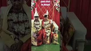 gono vivah ho#Bengali#viral short video#trending #subscribe #like #allrounder Sukumar