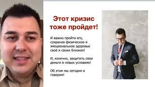 Кризисы , что делать, как себя вести. Определение приоритетов.