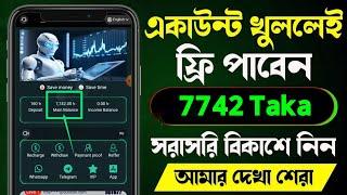 টাকা ইনকাম করার সহজ উপায় 2024 | Online Earning 2024 Income Site | Online Income On Mobile 2024