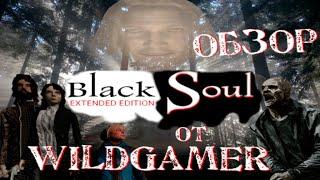 Обзор BlackSoul: Extended Edition от WildGamer