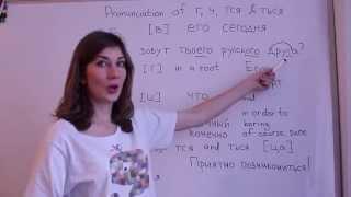 Learn Russian. How to sound like a native speaker. Rules of speaking Russian