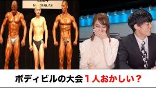 【放送事故】なんで大会出た？ツボにハマるキャスター壺浅壺男