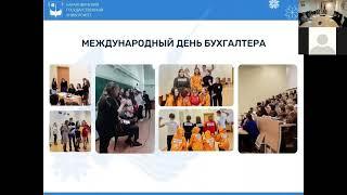 Стрим Факультет экономики и права
