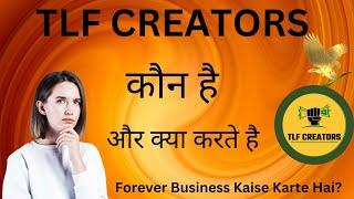 TLF CREATORS TEAM ki sachchai | Hindi Me  | Forever Living Products |