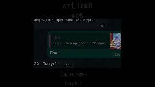 идём по трендам...{Винд,Уинд} #врек #гачаклуб #яой первое видео с моей вселенной...