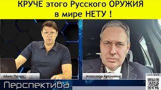 А. Артамонов: После этого, США задохнётся...