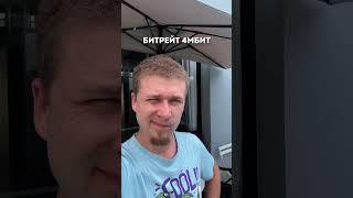 Битрейт и качество видео Reels и Shorts - #shorts
