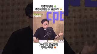 [CPBC 평화방송 라디오] 행복을 여는 아침: 진정제 신부의 슬기로운 노래처방