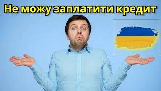 МФО УКРАЇНИ.Кредит на погашення мікрозайму. ТОП  - 3 МФО для перекредитування.