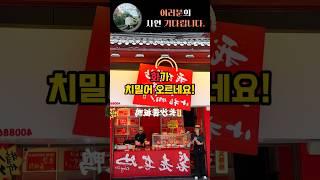 한국에서 화교에게 연금을 주는 충격적인 이유 #한국 #화교 #연금 #주민센터 #수급
