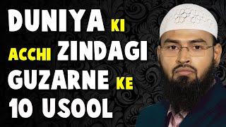 Duniya Ki Acchi Zindagi Guzarne Ke 10 Usool @AdvFaizSyedOfficial