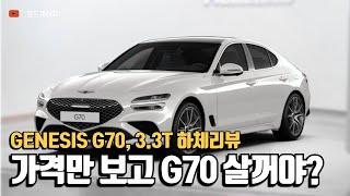 신형 제네시스 G70 3.3T 하체리뷰!│GENESIS G70 3.3T  │MODE