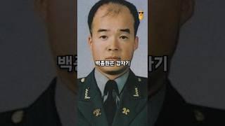 백종원이 전설의 취사장교가 된 이유