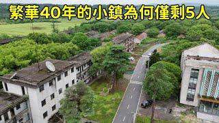 3000人的小鎮僅剩5人廢棄了20年，曾是建有機場的繁華重鎮，到底發生了什麽？【花花樂遊記】