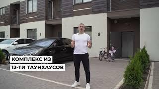 Таунхаус, квартира или дом - что комфортнее и дешевле?