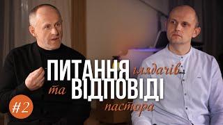 #2. Питання та відповіді - Іван Пендлишак та Тарас Данило