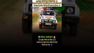 Ias Entry Status | Upsc Motivational Video |️‍ #shorts #ias #upsc #trending #motivation #ytshorts