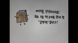 새별 북튜브