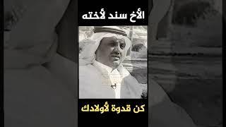 #عرب #سوالف #بدو #قصص_عربية #قصص #سوالف #سالفة #قصه #قصايد #سوالف_طريق #سوالف_سفر #قصة