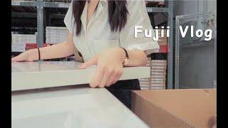 [fulog] 独居公寓装修记录（下）
