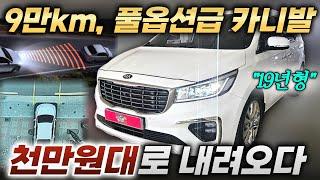 지금은 중고차 사기 좋은 계절...ㅣ중고차 뭔차살카 더뉴 카니발