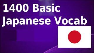 1400 Japanese Vocab & Phrase | 3 hr Audiobook (Basic~Intermediate)