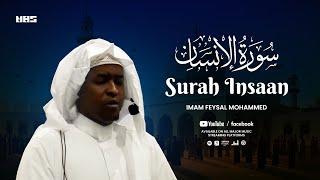 Soothing Beauty: Recitation of Surah Insaan (سورة الإنسان) that Touches the Soul