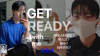 외출 전 남자 머리 스타일링 마스크 향수 추천 정보 Get ready with me 