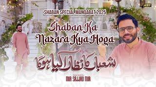 Nazara Kya Hoga | Shaban Manqabat 2025 | Shaban Qasida 2025 | Mir Sajjad Mir