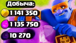 СУПЕР ВЫШИБАЛА! НОВЫЙ МИКС ДЛЯ ФАРМА ► CLASH OF CLANS