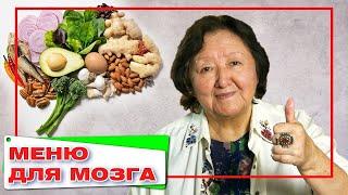 Семь важных продуктов для мозга