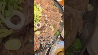 구미 원평동 손가네얼큰갈비탕 #koreanfood #구미맛집 #수육 #아롱사태