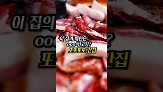 비행기타고 날라오는 고기클라쓰...줄서는 이유가 있구나....#삼겹살맛집 #강남맛집