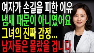 노부부의 어려운 이야기 어떻게 올바르게 친밀해질까ㅣ아내의 침묵에 숨겨진 진짜 이유노부부가 다시 가까워진 순간 친밀함의 진짜 해답ㅣ교육ㅣ노후지혜ㅣ오디오북#시니어건강 #부부관계회복