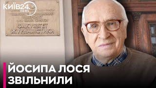Професора Йосипа Лося звільнили з Львівського університету імені Івана Франка